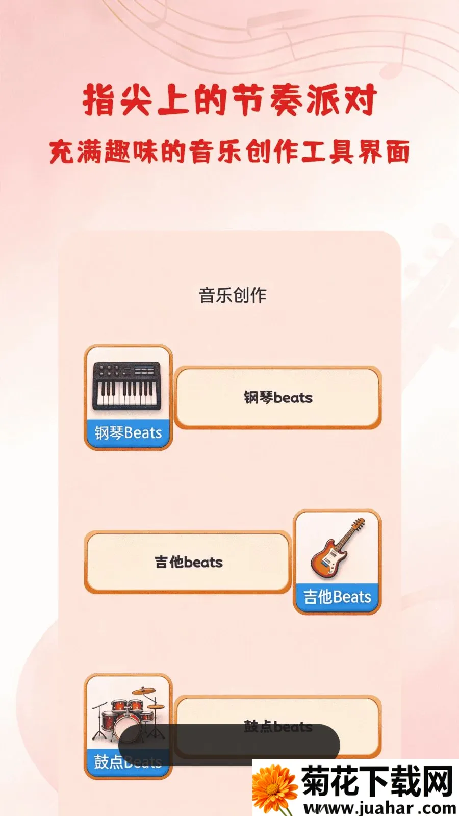 ���DJ������2026�ٷ�����v1.3 ��׿��