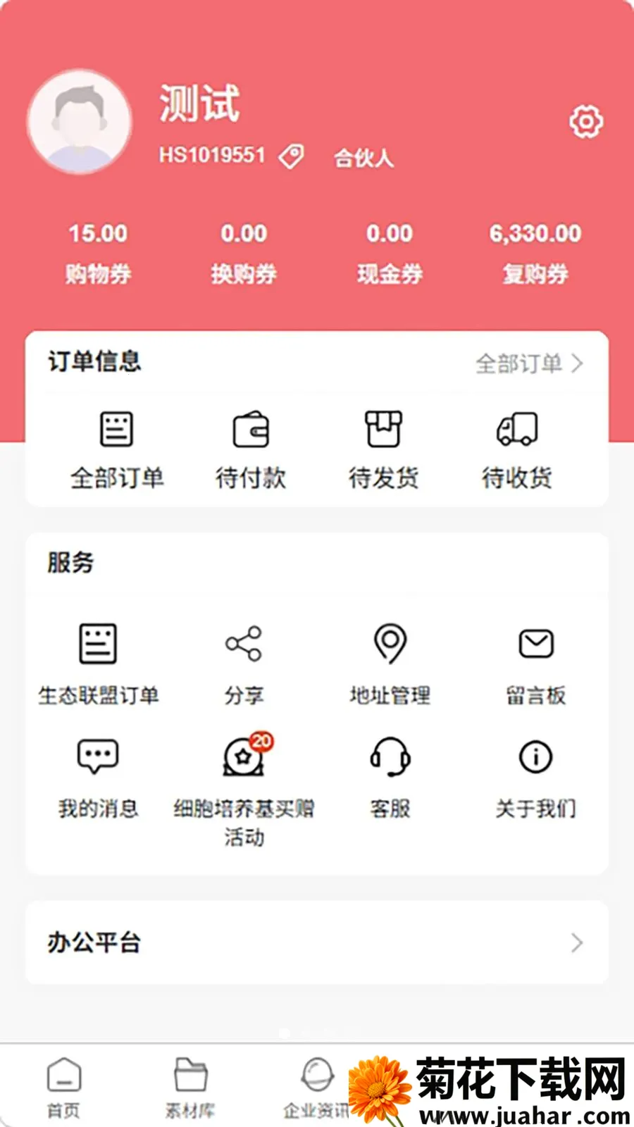 ��Ʒ����̬(���˸����̳�)v1.0.5 ��Ѱ�