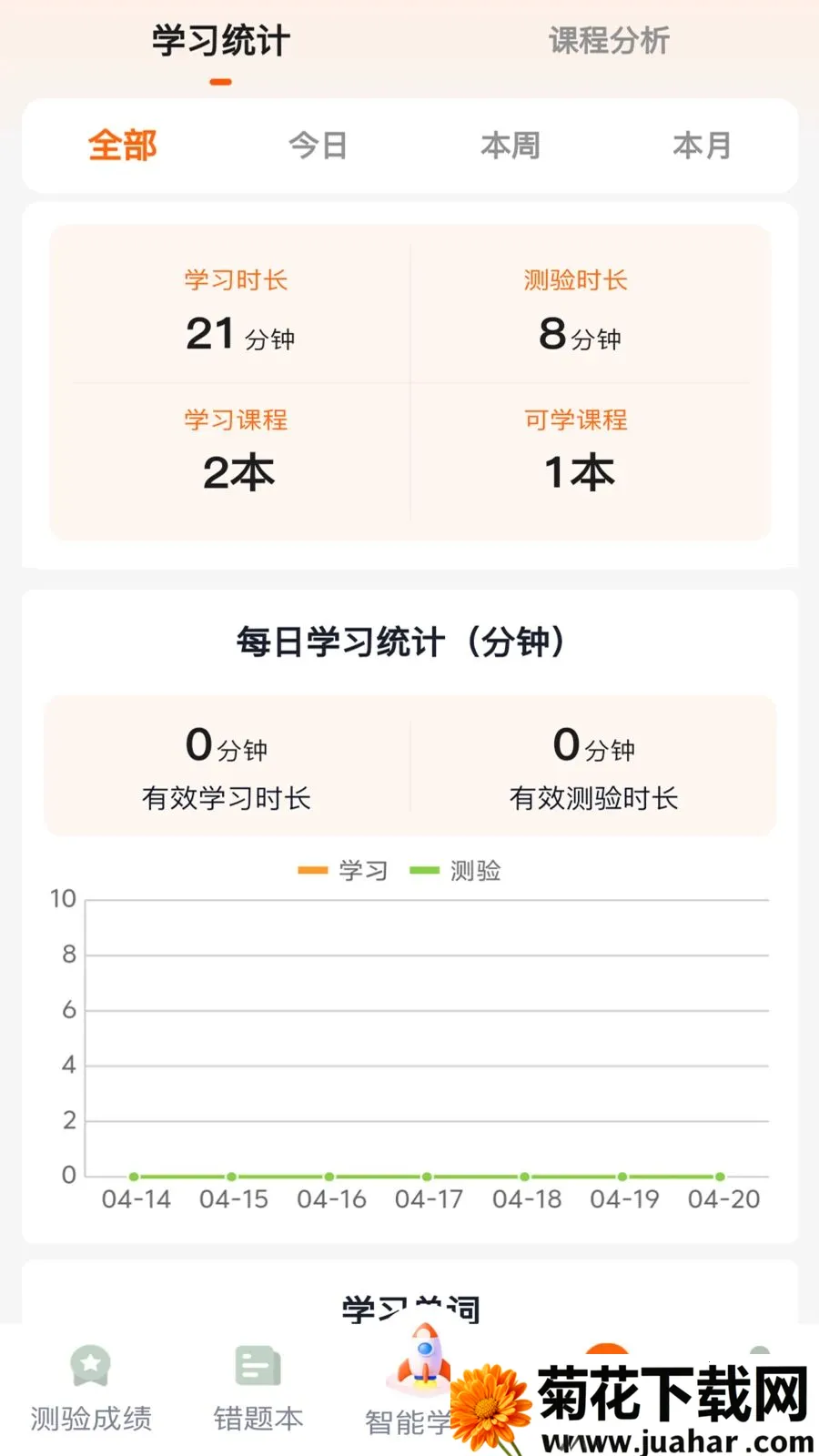 ����Ӣ��2026�ٷ�����v1.0.8 ��Ѱ�