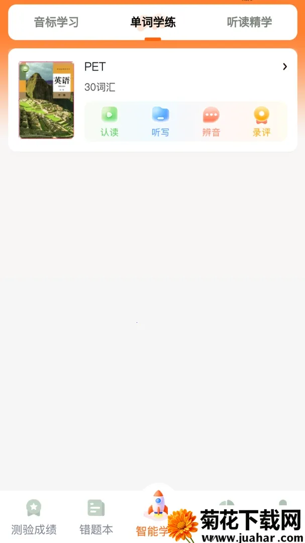 ����Ӣ��2026�ٷ�����v1.0.8 ��Ѱ�