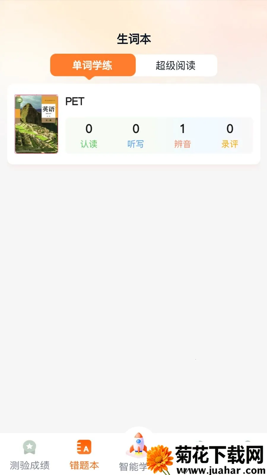 ����Ӣ��2026�ٷ�����v1.0.8 ��Ѱ�