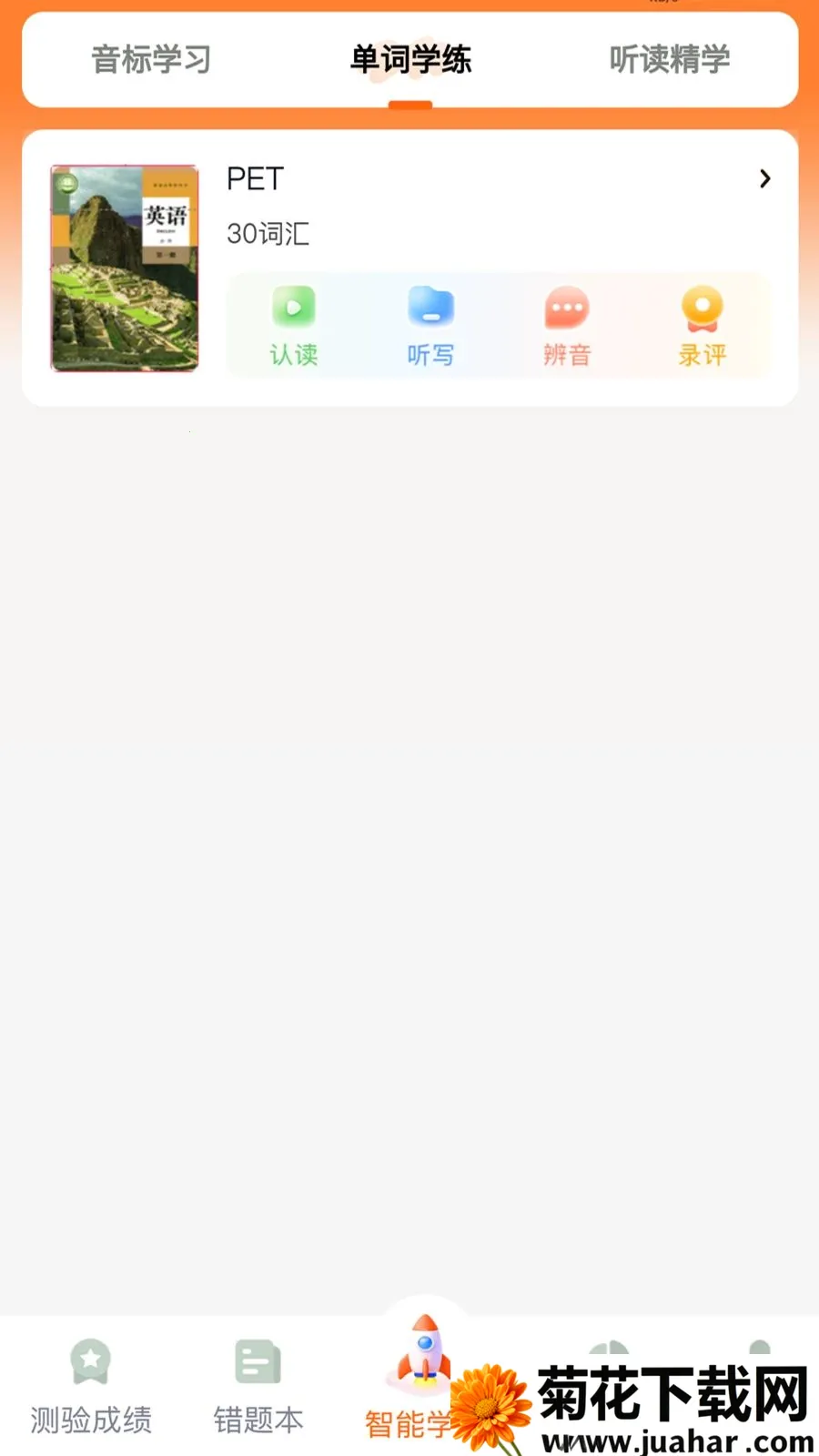 ����Ӣ��2026�ٷ�����v1.0.8 ��Ѱ�