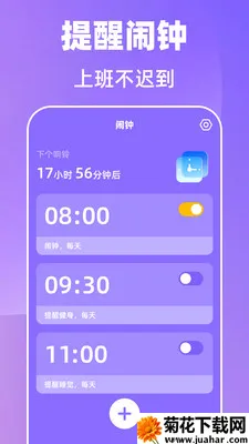 倒班365排班日历(智能排班工具) 倒班365排班日历(智能排班工具)