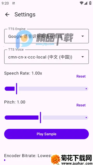 听书转换器安卓版手机版 听书转换器安卓版手机版