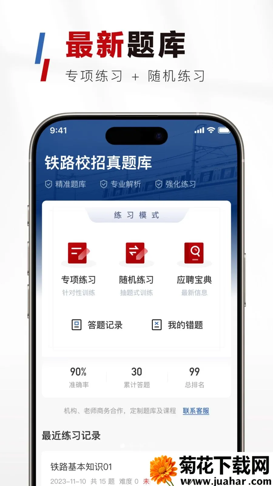 ��·У�������2026�ٷ�����v1.0.0 �ٷ�����