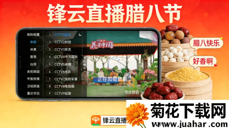 锋云秒播香吻版(电视直播软件) 锋云秒播香吻版(电视直播软件)