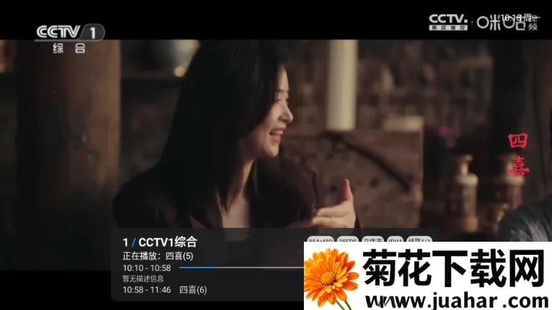 咪咕多线(电视直播软件) 咪咕多线(电视直播软件)