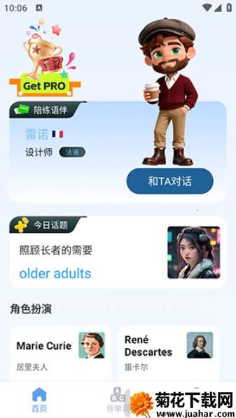 AI法语单词2026最新版本 AI法语单词2026最新版本