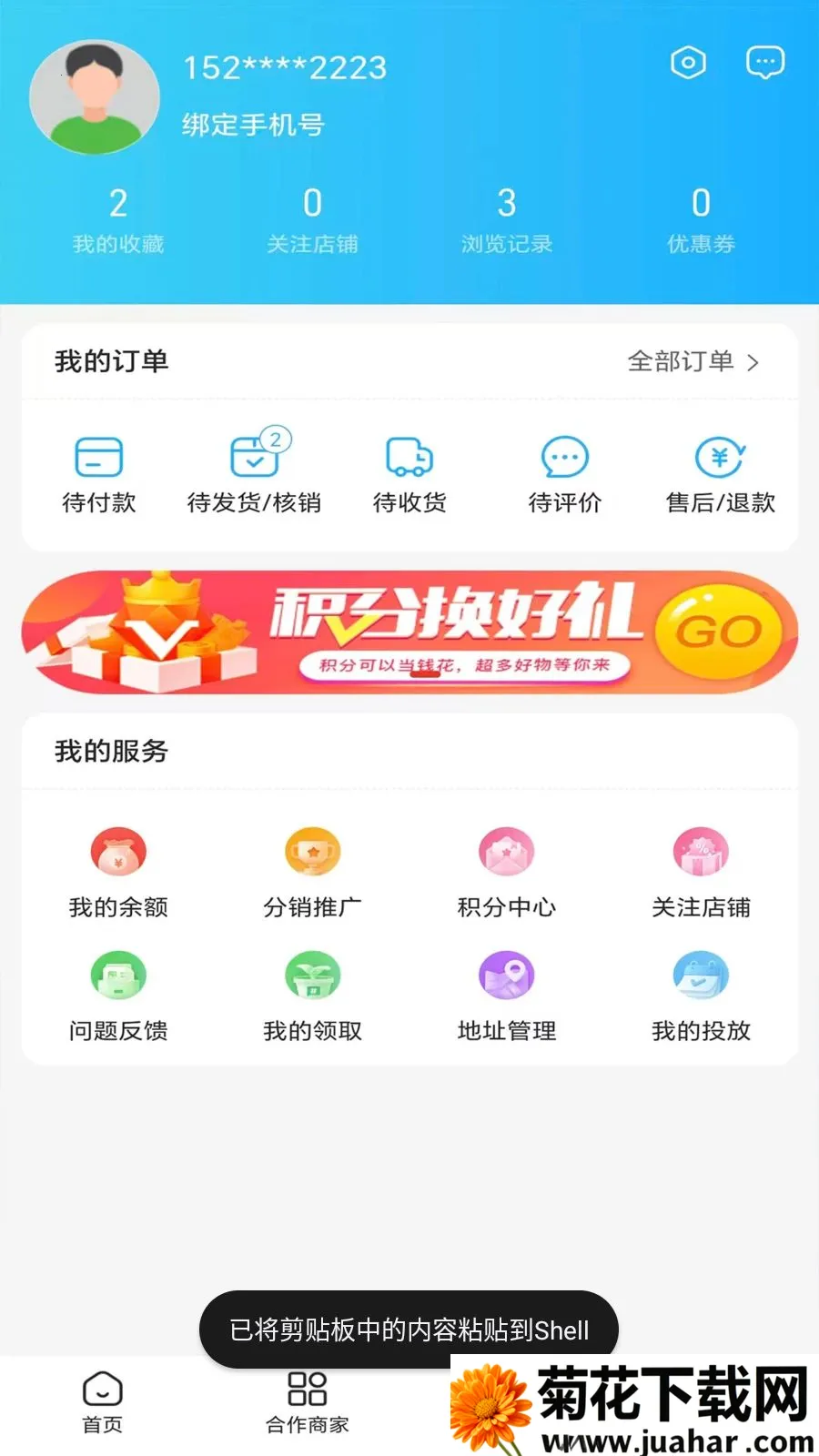 ��������(��ҵ����ƽ̨)v1.3.0 ��Ѱ�