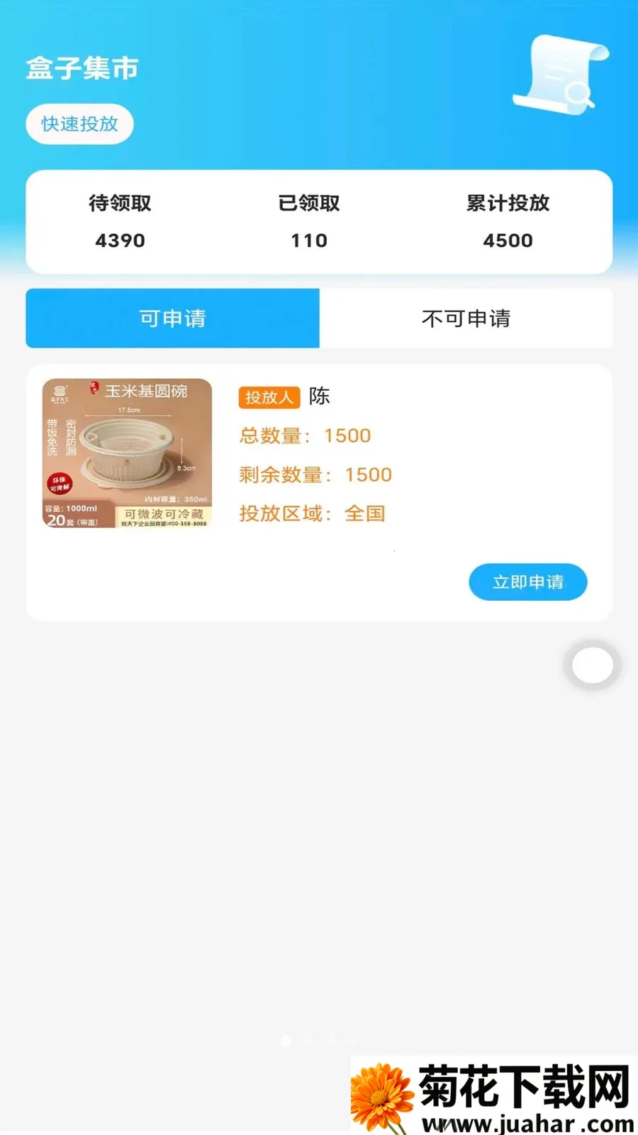 ��������(��ҵ����ƽ̨)v1.3.0 ��Ѱ�