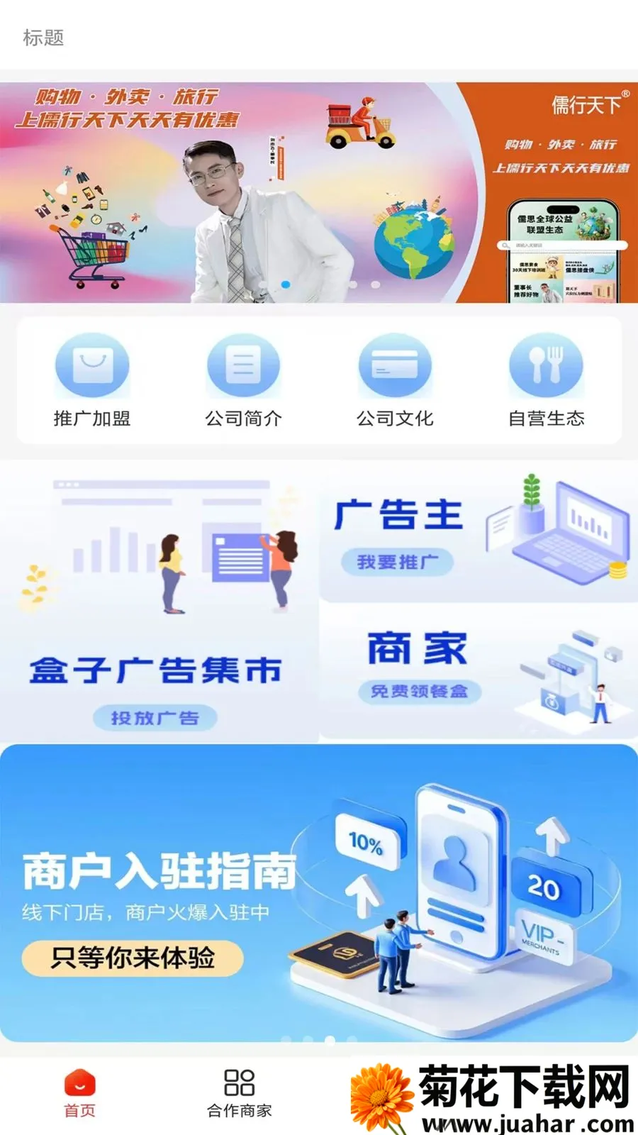 ��������(��ҵ����ƽ̨)v1.3.0 ��Ѱ�