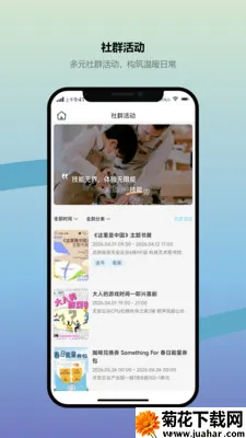 �찲�ƹȸ���(��������ƽ̨)v1.0.8 ��׿��