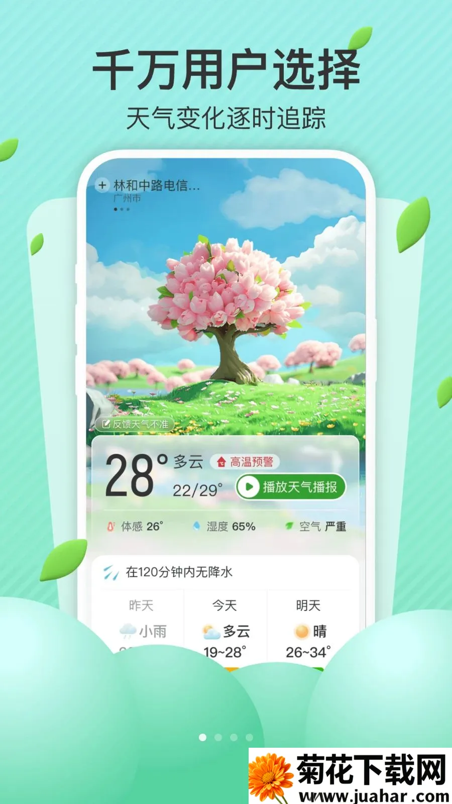 AI��׼����(��������App)v1.0.0 �ٷ�����