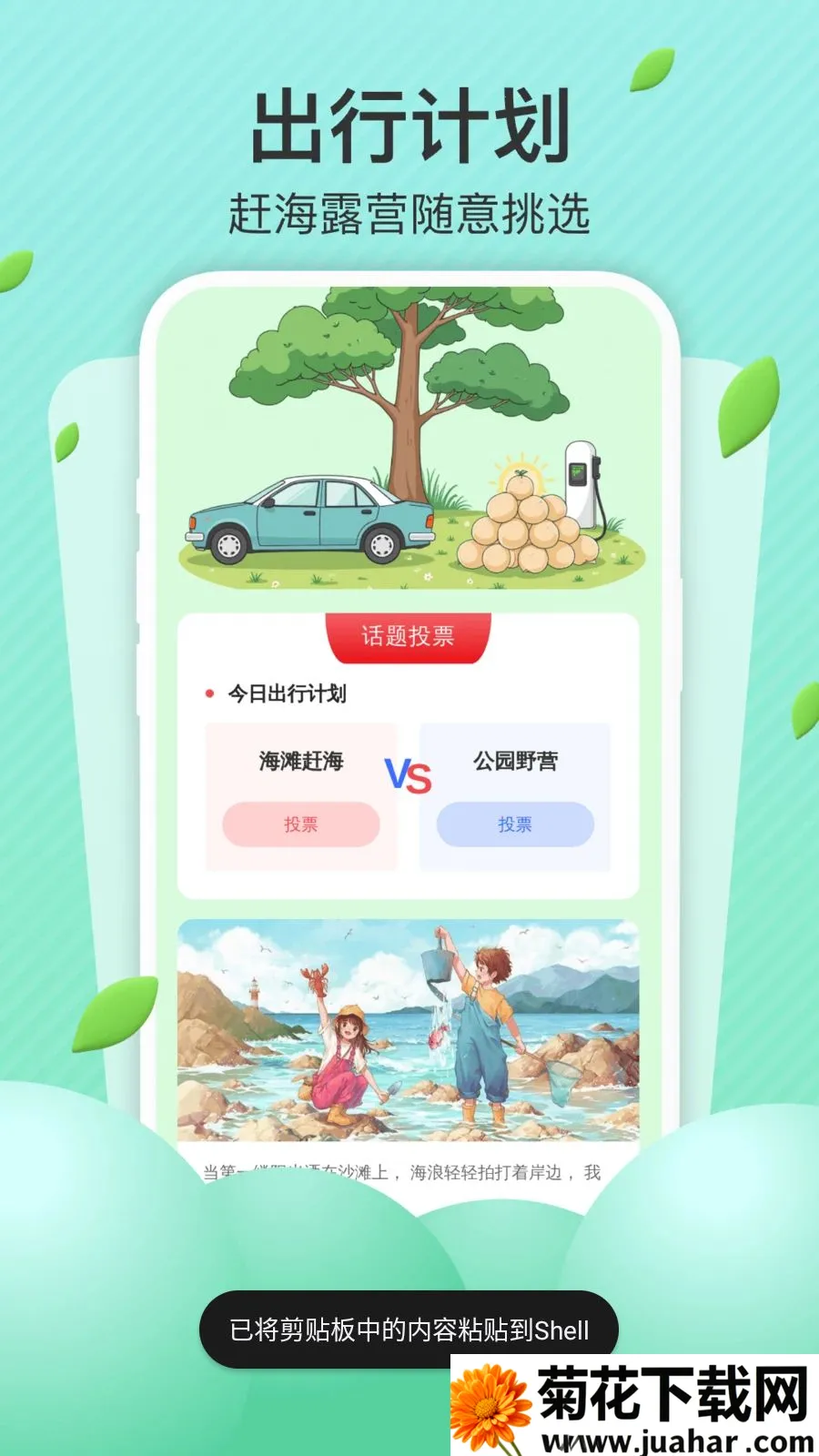 AI��׼����(��������App)v1.0.0 �ٷ�����