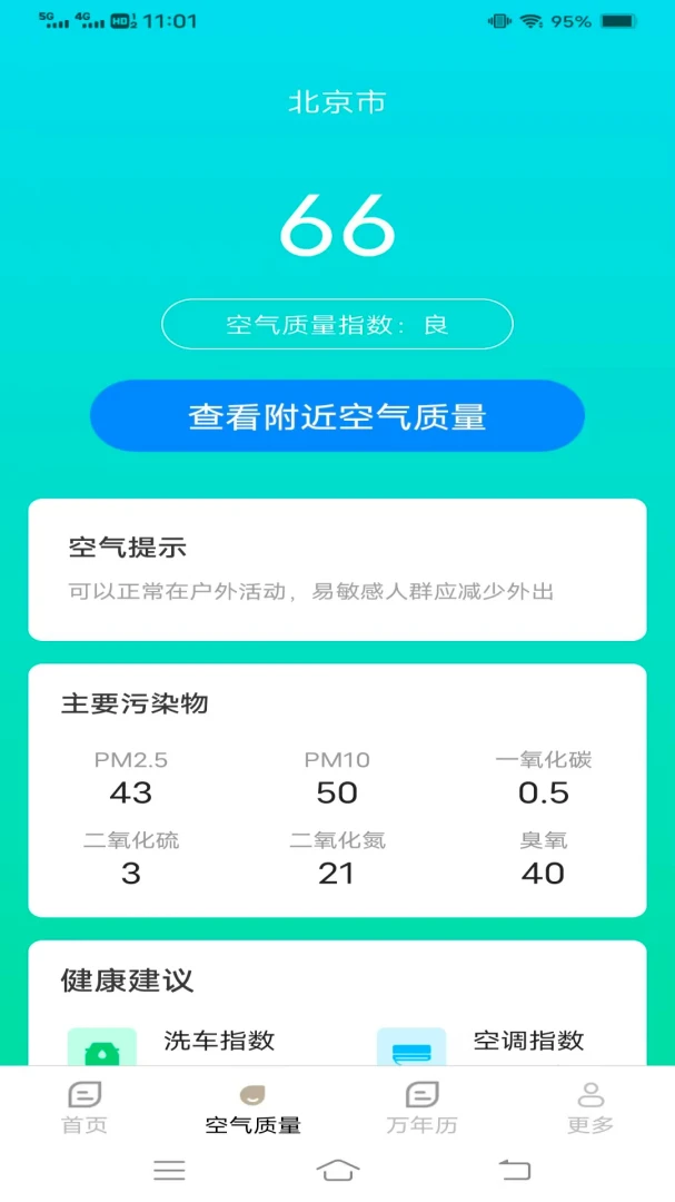 ̨��ʵʱ����Ԥ��2026�ٷ����°汾v1.4.1.2 ��Ѱ�