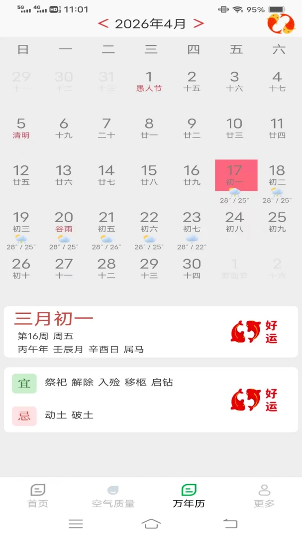 ̨��ʵʱ����Ԥ��2026�ٷ����°汾v1.4.1.2 ��Ѱ�