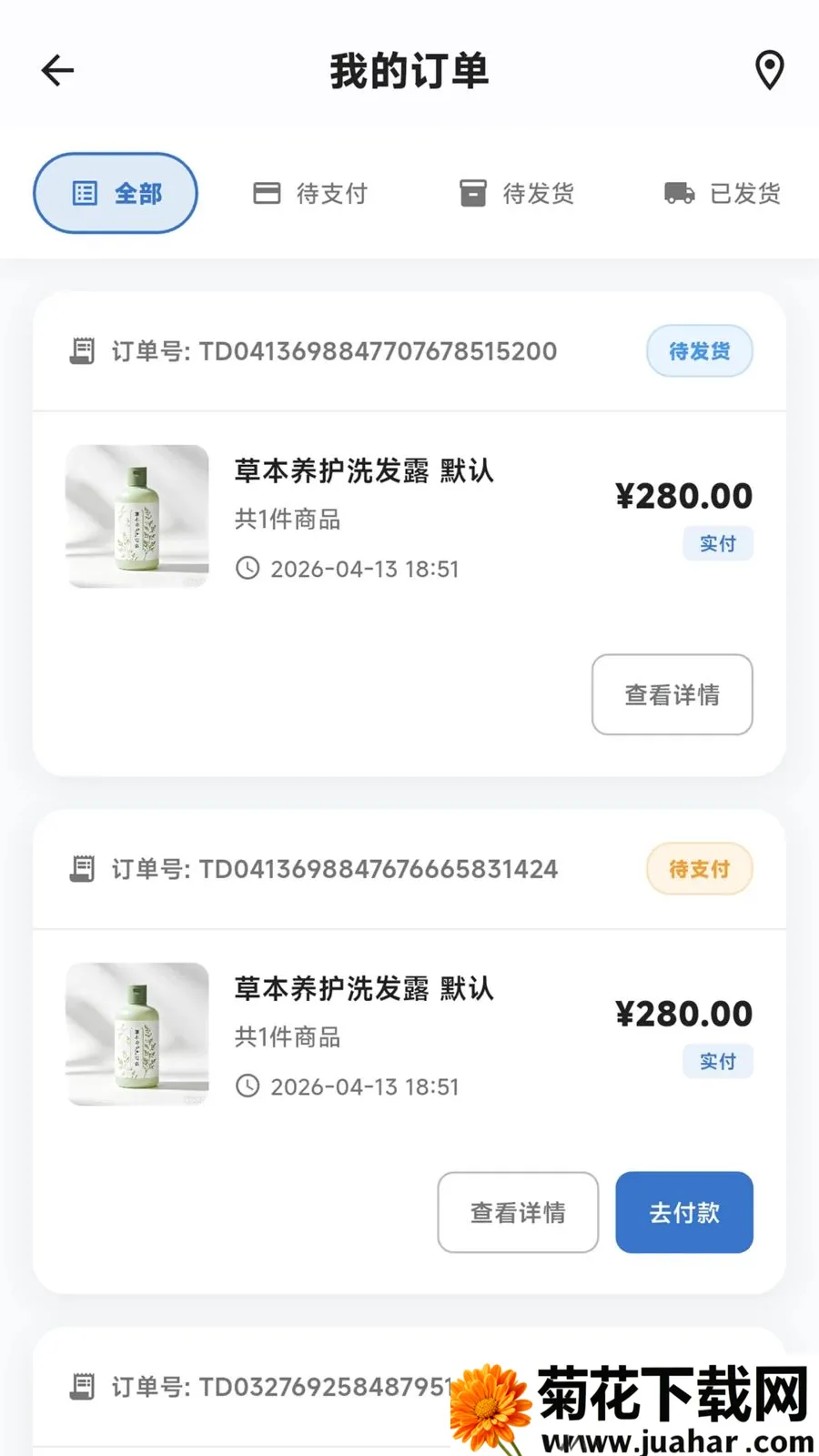 �Ŷ��ͷ��2026�ٷ�����v1.10.5 ��׿��