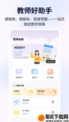 ������(�༶ѧϰ��������)v1.0.10 �ٷ�����