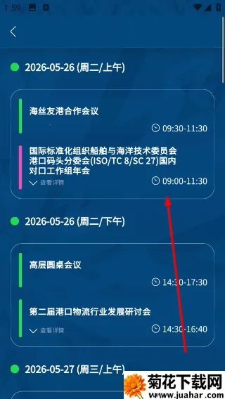 海丝论坛2026官方最新版本 海丝论坛2026官方最新版本