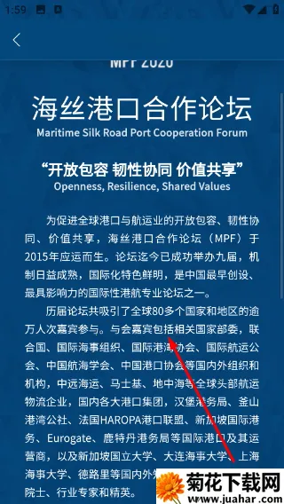 海丝论坛2026官方最新版本 海丝论坛2026官方最新版本