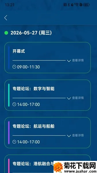 ��˿��̳2026�ٷ����°汾v1.0.5 ��׿��