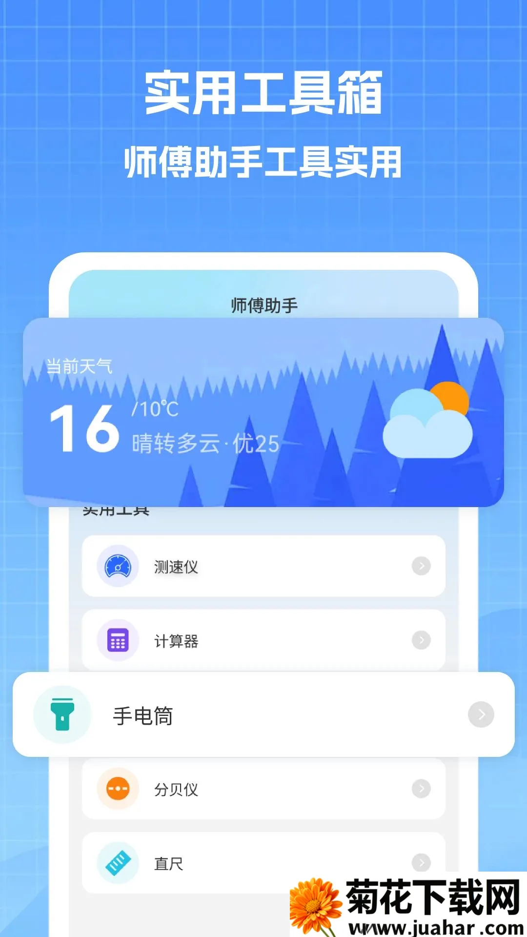 �ҵ�ά��ʦ����(ά��ʦ���ӵ�ƽ̨)v1.1 ��׿��