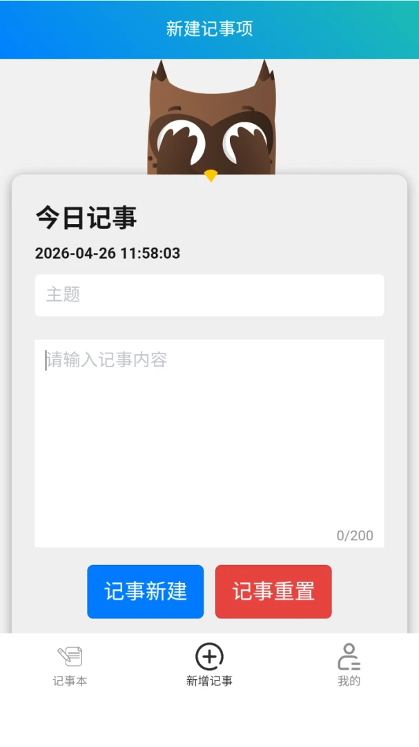 �����±�(���˼��¹���)v8.1.0 �ֻ���