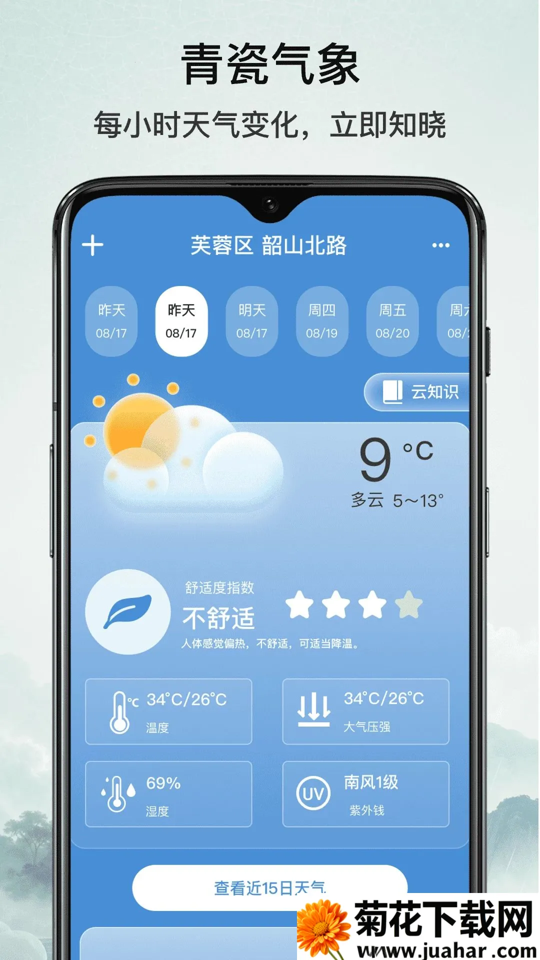 �������(�����ѯӦ��)v1.5 ��׿��