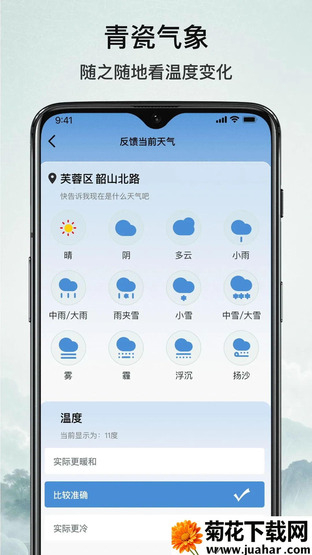 �������(�����ѯӦ��)v1.5 ��׿��