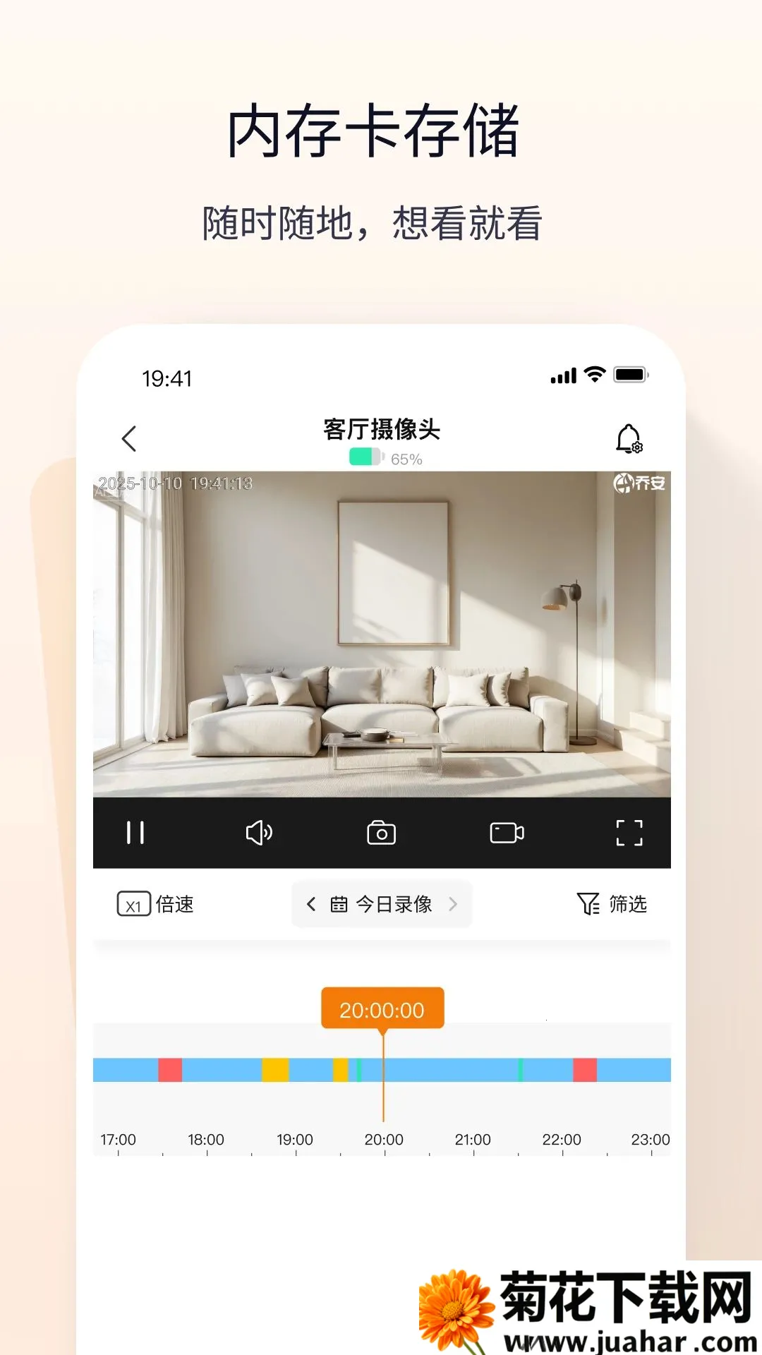 �����ӽ簲׿���ֻ���v1.0.0.4 �ֻ���
