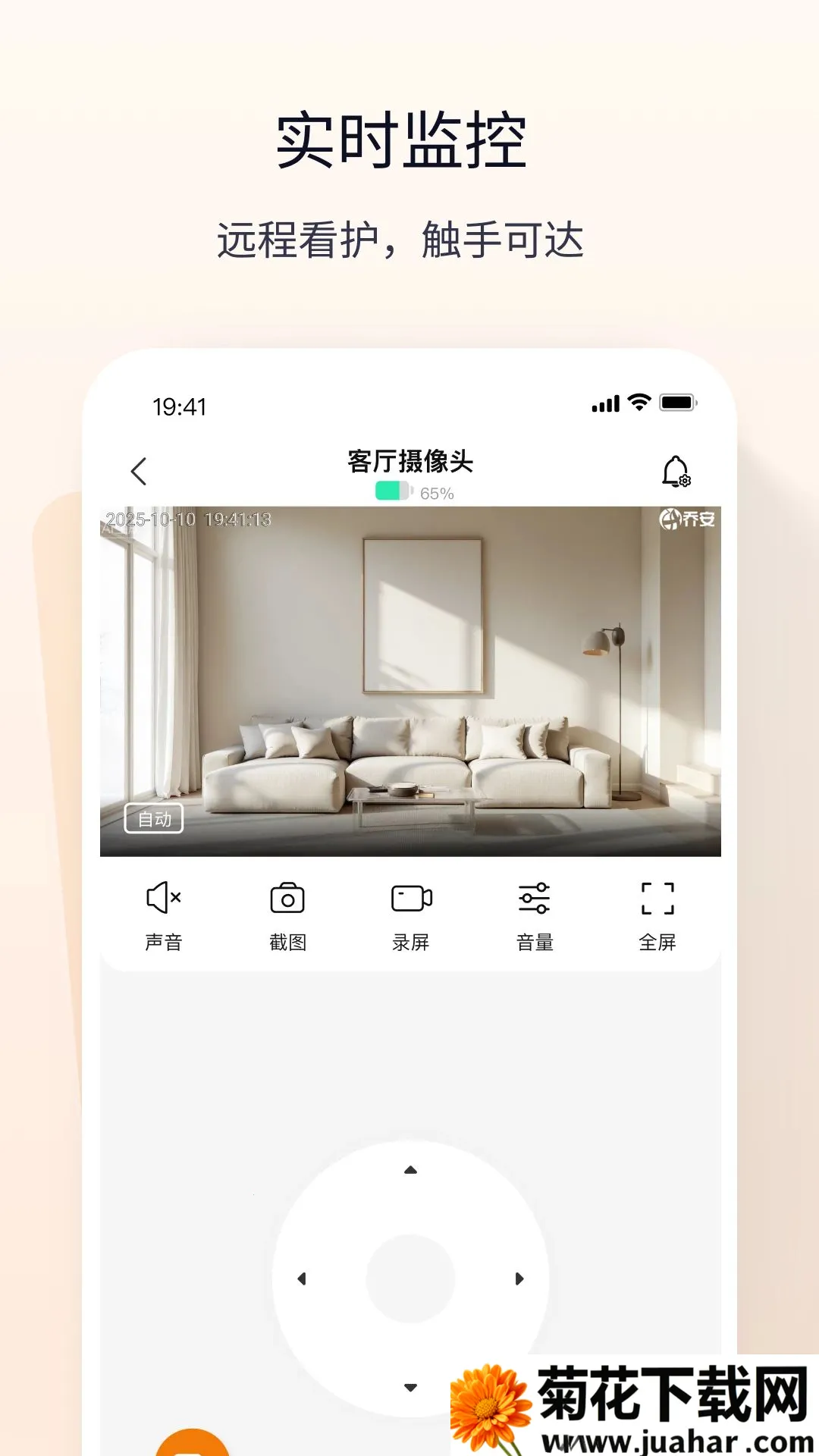 �����ӽ簲׿���ֻ���v1.0.0.4 �ֻ���