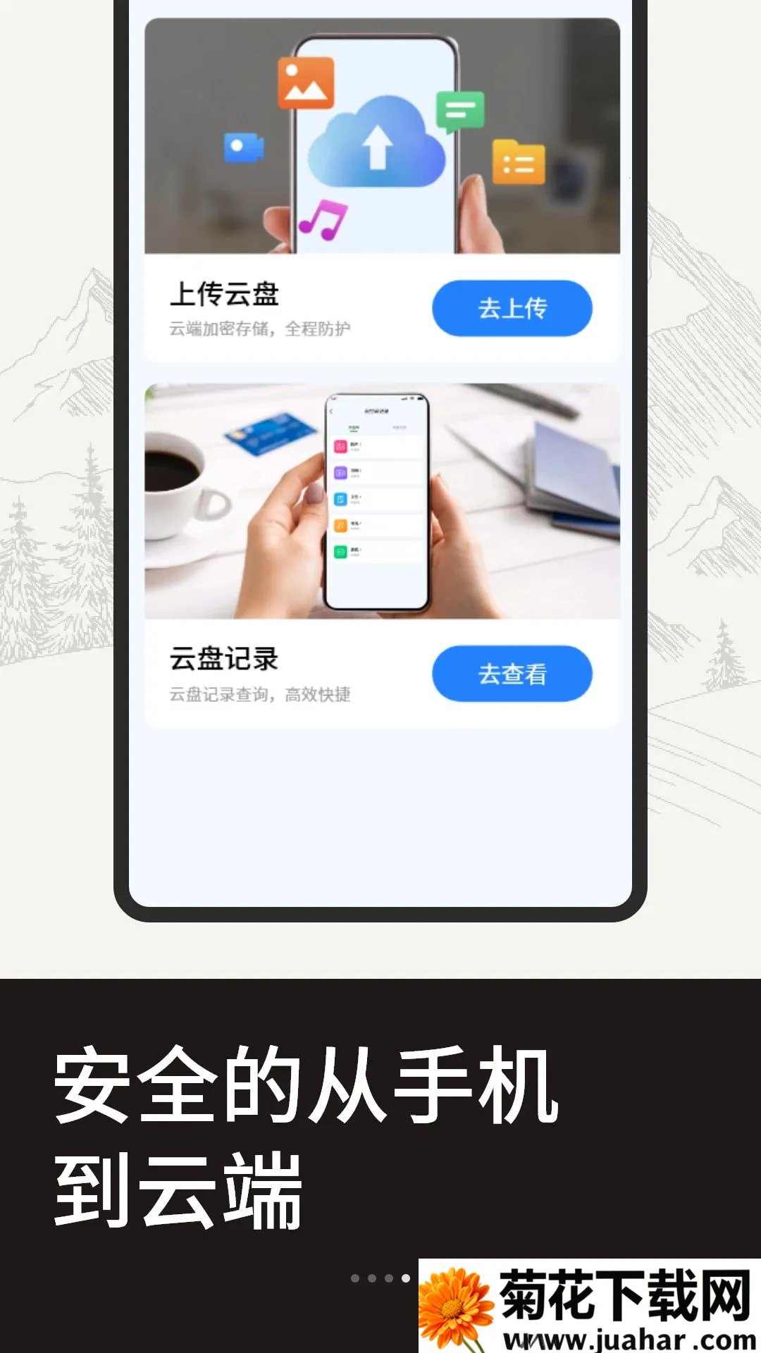 �ֻ�����΢�����¼��׿���ֻ���v1.1 �ٷ�����