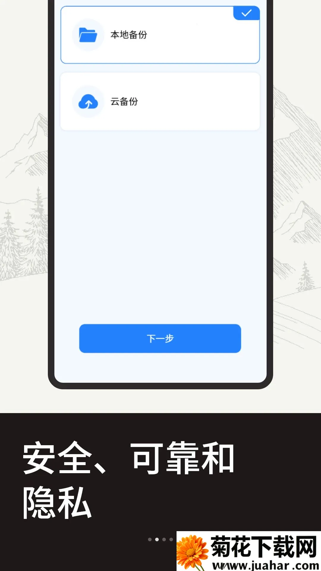 �ֻ�����΢�����¼��׿���ֻ���v1.1 �ٷ�����