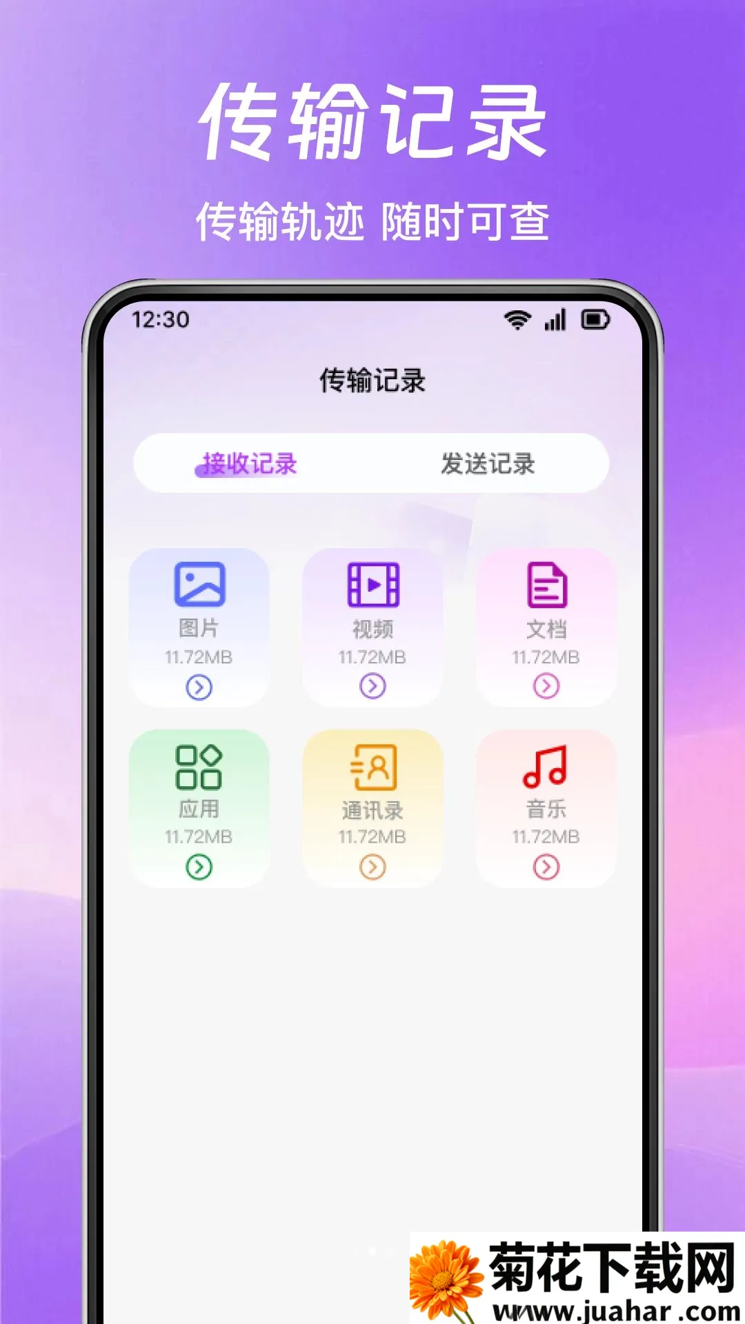 ͬ����������(�ֻ�����Ǩ��)v1.0.0 �ֻ���