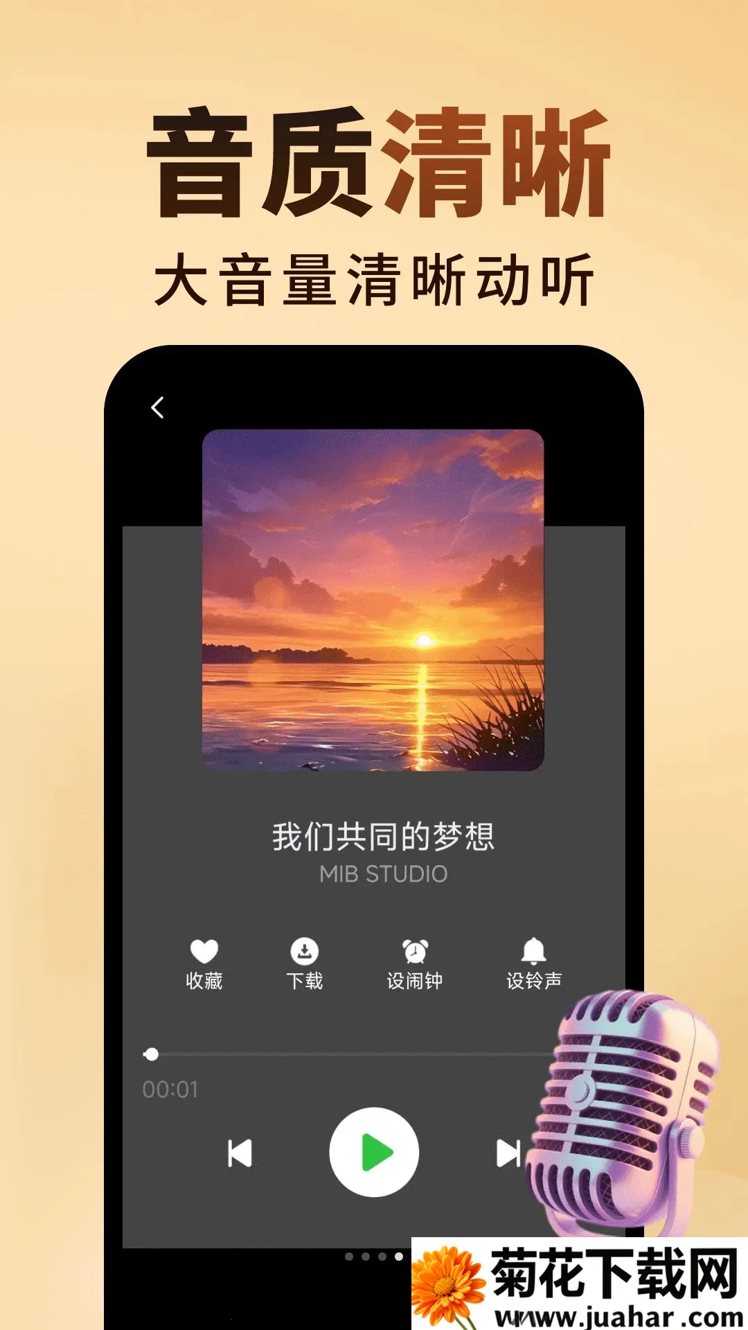 �ϸ躣�������(���ֲ���������)v2.0.01.00 ��׿��