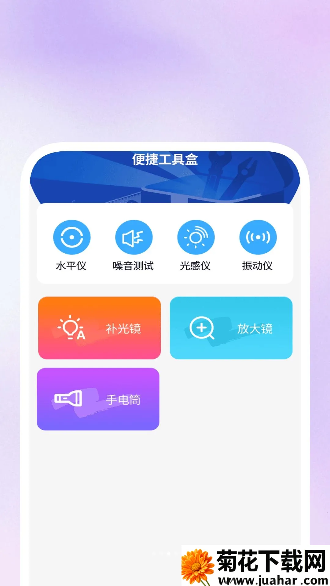 һ��ɨ��������ʦ(�๦�ܹ�������)v1.0.2 �ٷ�����