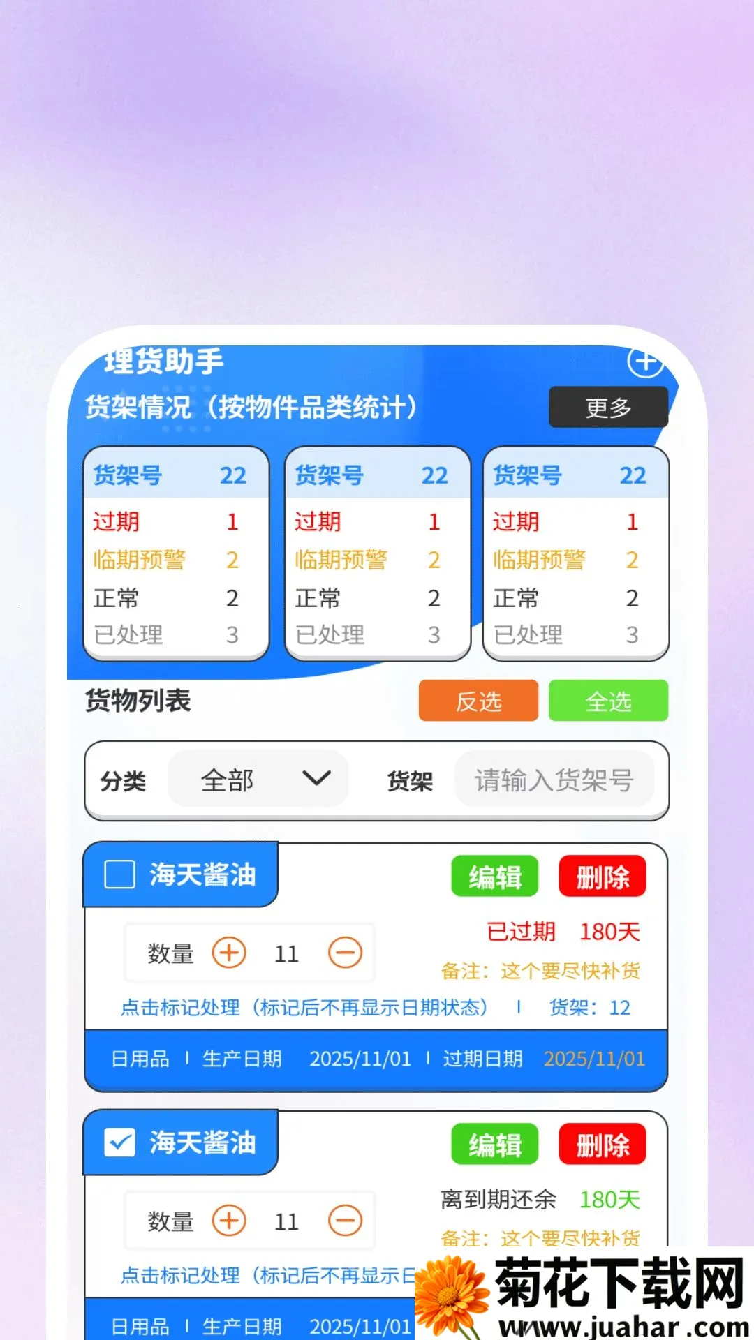 һ��ɨ��������ʦ(�๦�ܹ�������)v1.0.2 �ٷ�����