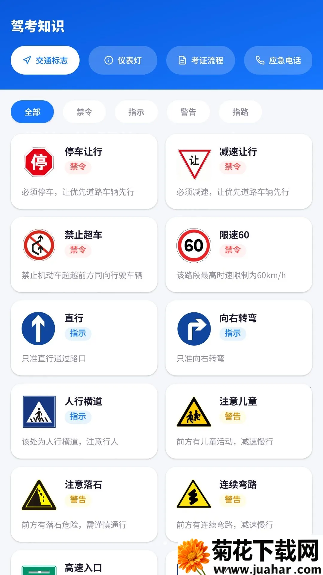 Υ�½�ͨ�������APP2026���°汾v2.2.1.1 ��Ѱ�
