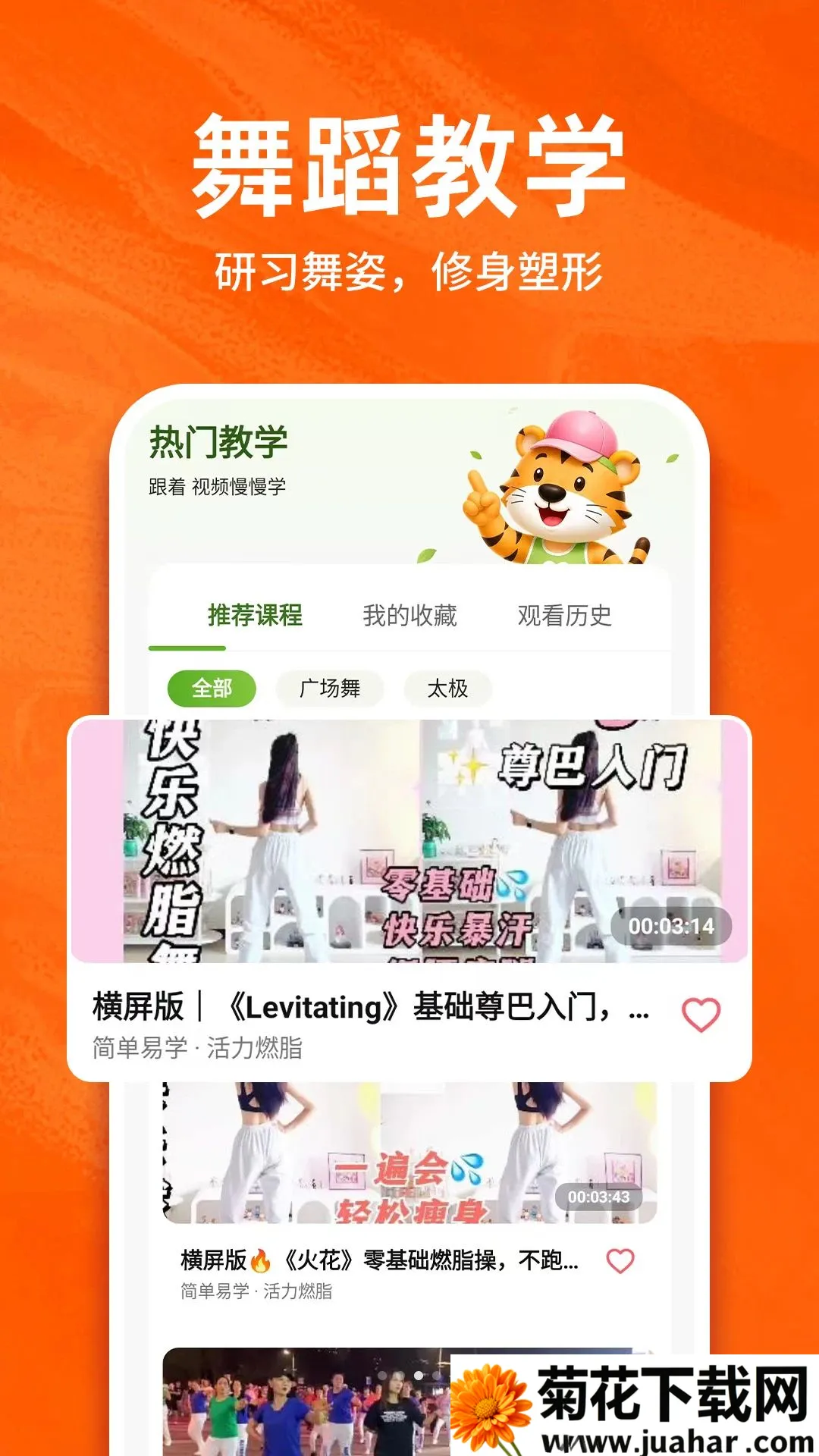 �˶�����ר��(�����꽡��App)v1.0.1 �ٷ�����