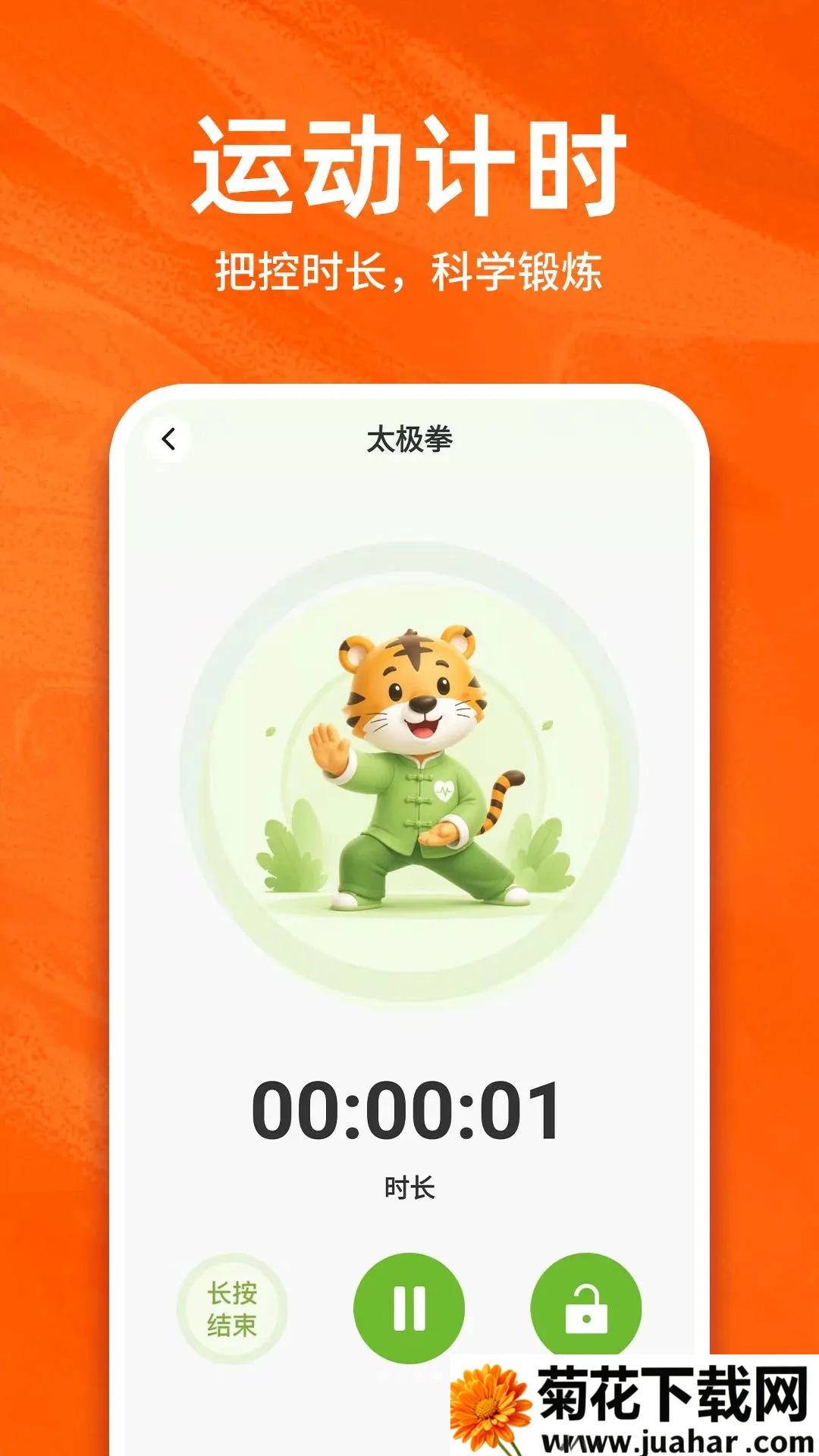 �˶�����ר��(�����꽡��App)v1.0.1 �ٷ�����