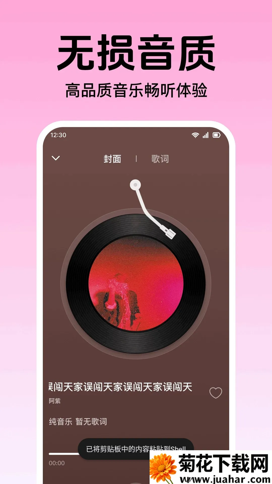������Ѵ�ȫ(���ֳ���ƽ̨)v1.0.1.1003 ��Ѱ�