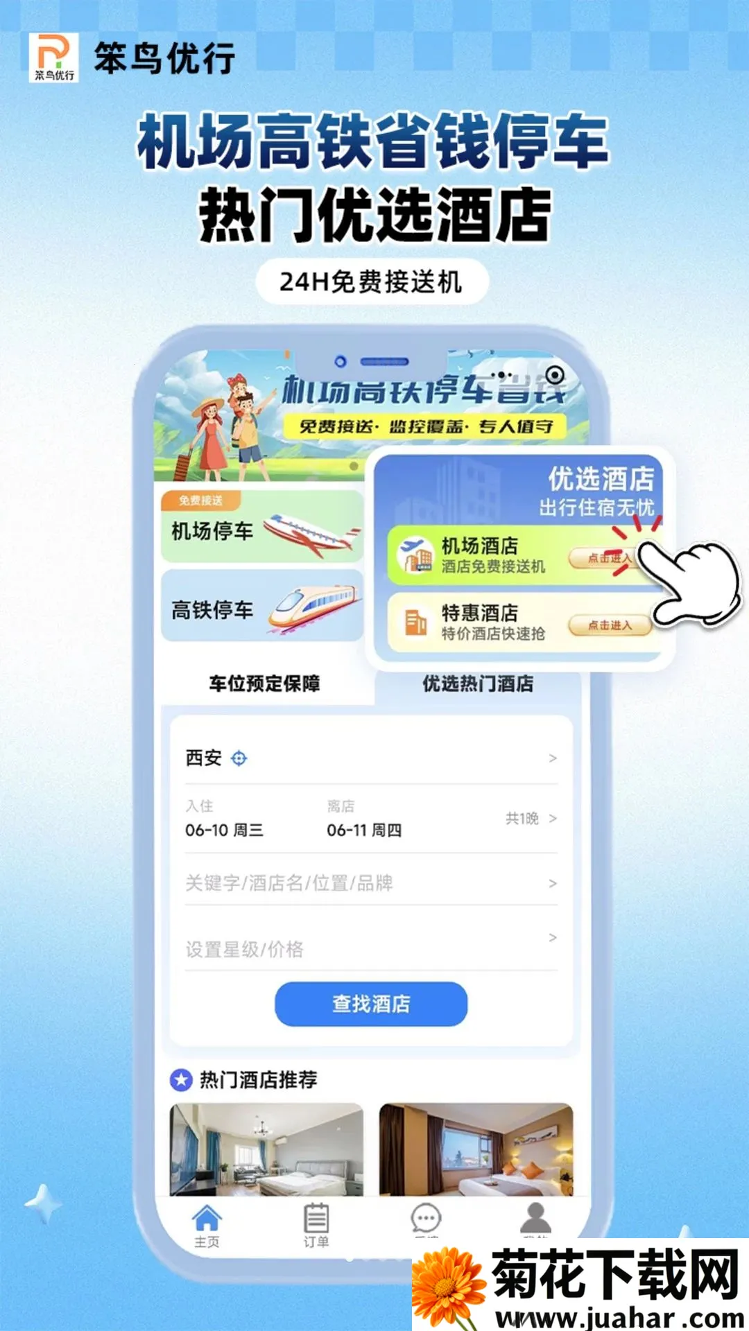 ��������(�Ƶ�Ԥ��ƽ̨)v1.0.12 �ٷ�����