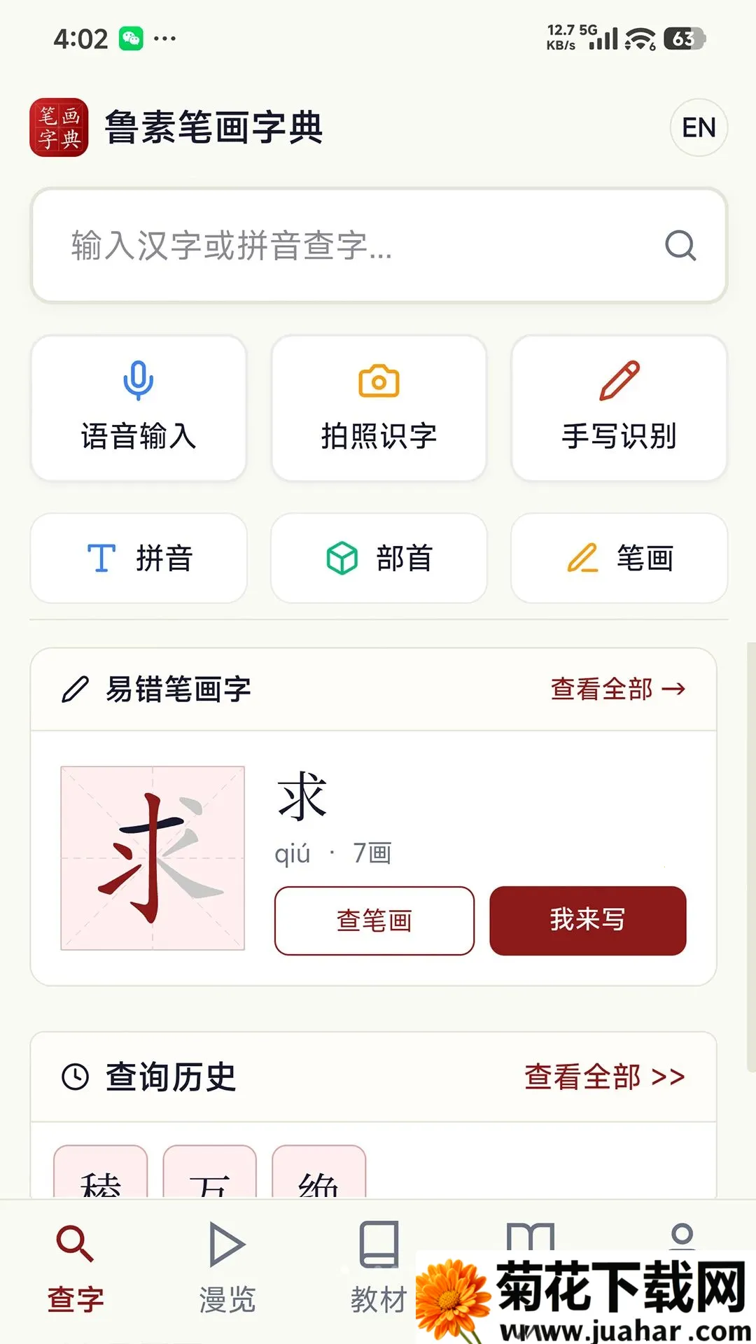 ³�رʻ��ֵ�(����ѧϰӦ��)v1.0 �ٷ�����