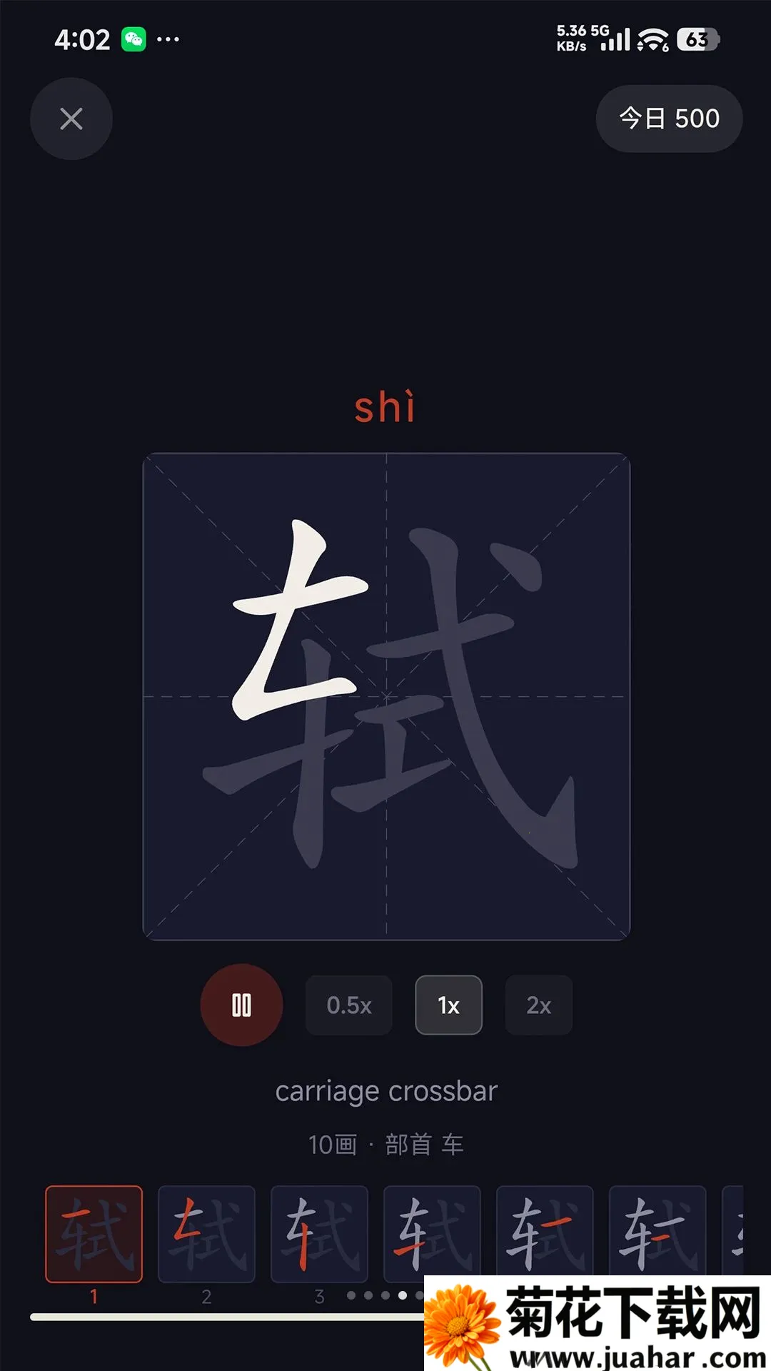 ³�رʻ��ֵ�(����ѧϰӦ��)v1.0 �ٷ�����