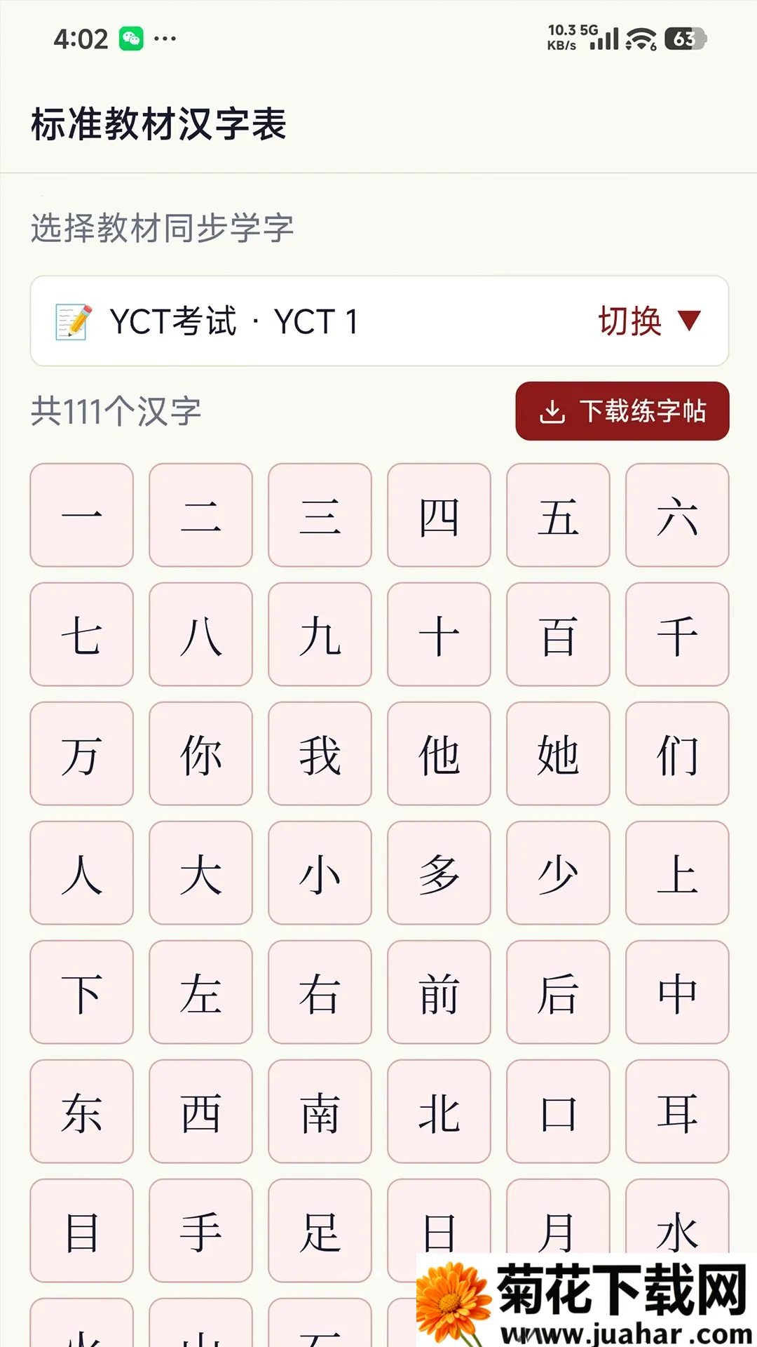 ³�رʻ��ֵ�(����ѧϰӦ��)v1.0 �ٷ�����