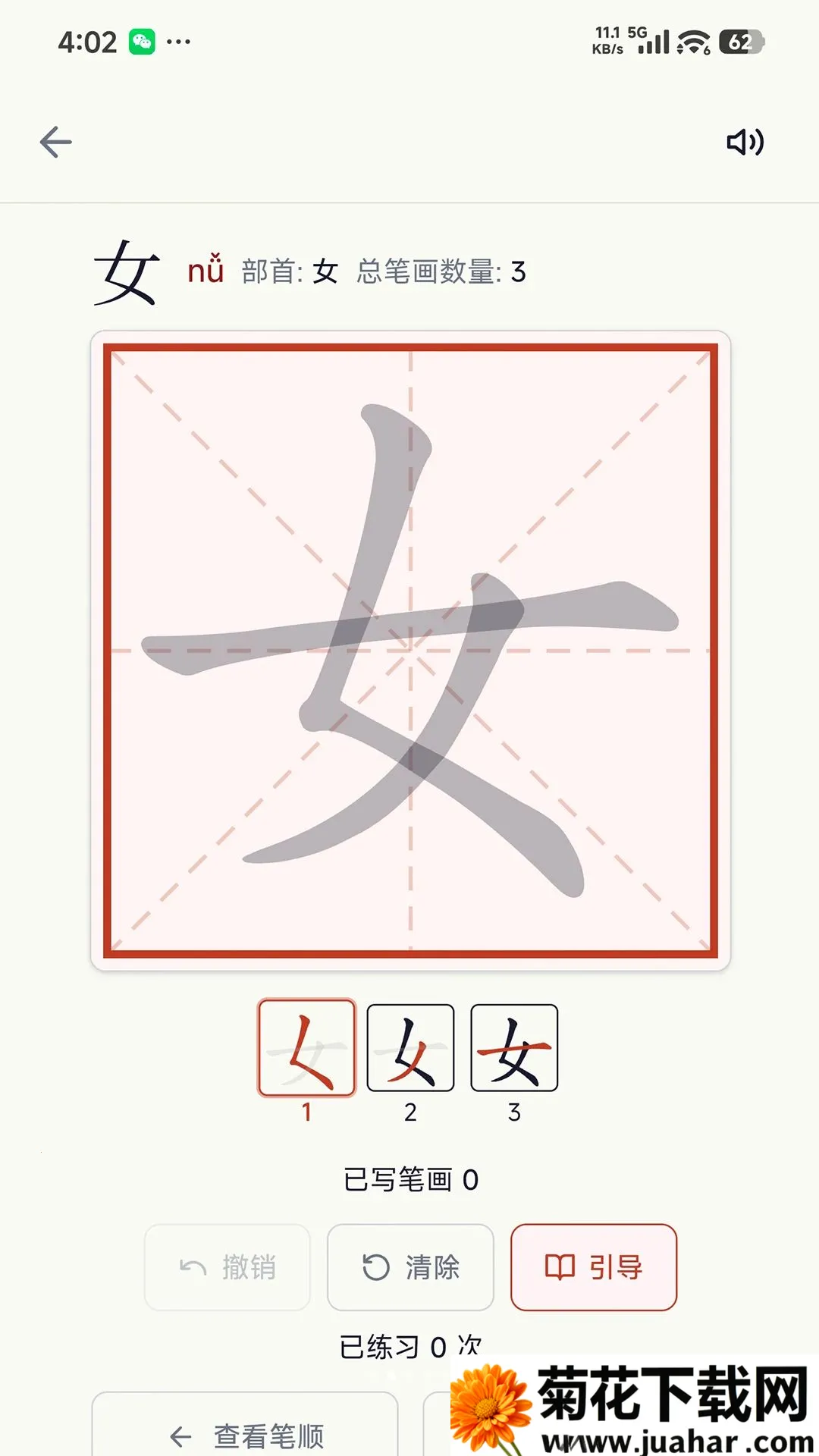 ³�رʻ��ֵ�(����ѧϰӦ��)v1.0 �ٷ�����