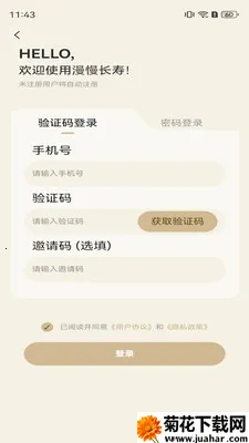 ��������(��������ƽ̨)v2.4.9 �ٷ�����
