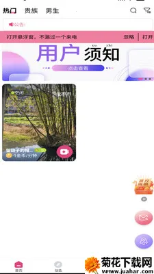 Ѱ����Ȥ���2026�ٷ����°汾v1.0.0 ��Ѱ�