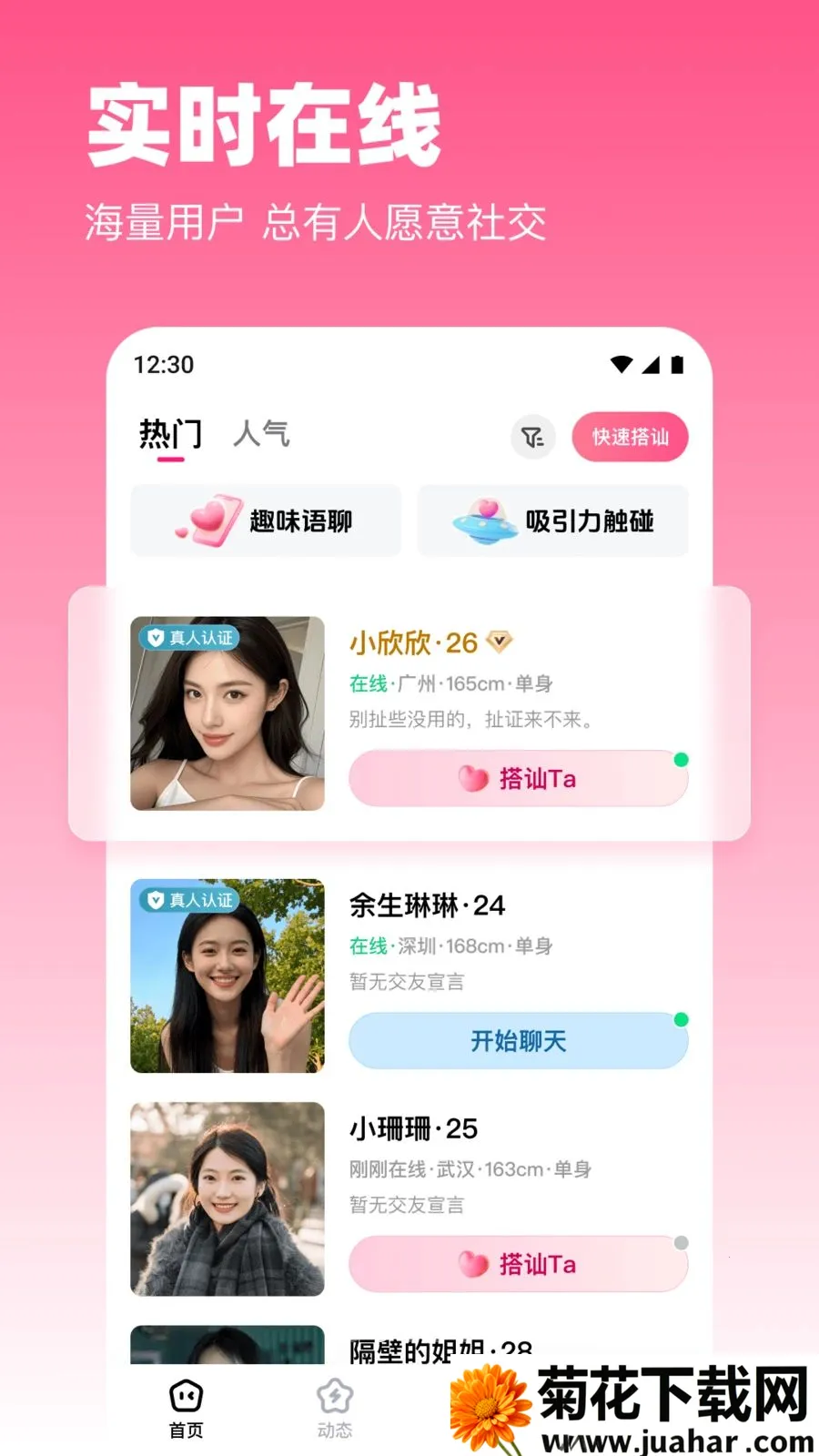 ����(���ѻ���APP)v2.4.0 �ٷ�����