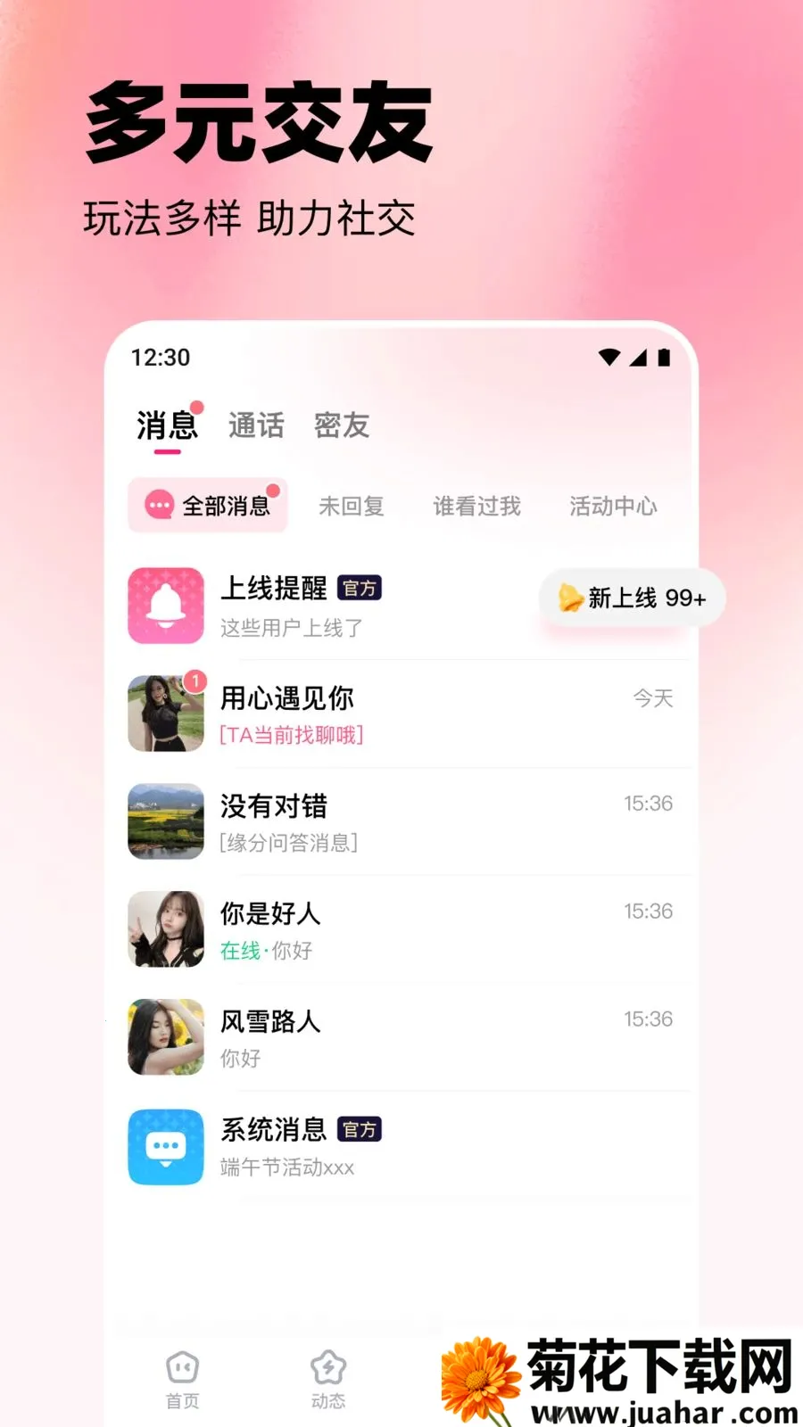 ����(���ѻ���APP)v2.4.0 �ٷ�����